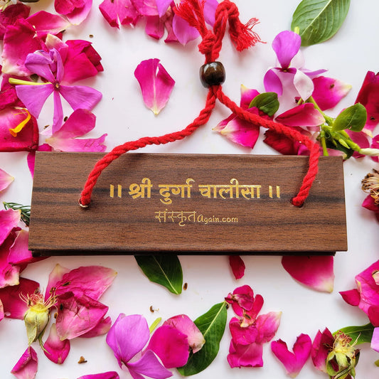 Durga Chalisa Pocket Edition