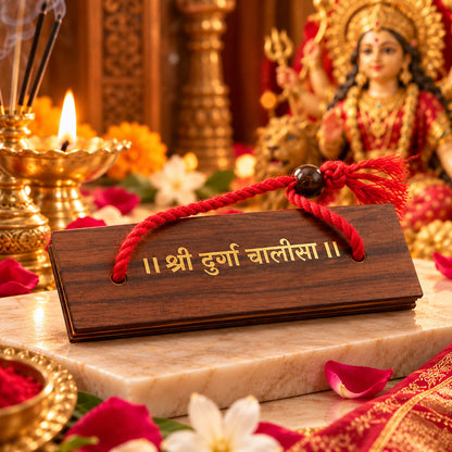 Wooden Durga Chalisa Pocket Edition