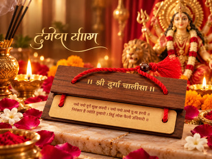 Wooden Durga Chalisa Pocket Edition